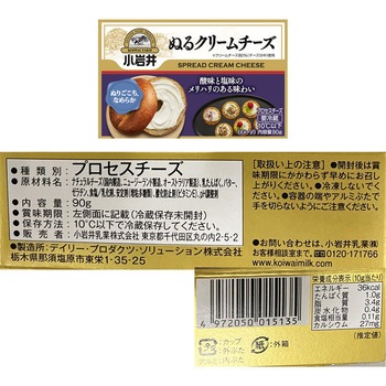 [冷蔵]小岩井乳業 小岩井 パン好きのための バター チーズ マーガリン 詰め合せ 4種各1個 - 小岩井