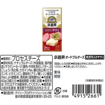 [冷蔵]小岩井乳業 小岩井 お酒に合う 人気 バター チーズ 詰め合せ 5種 各2個 - 小岩井