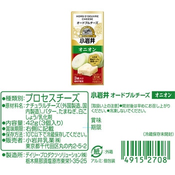 [冷蔵]小岩井乳業 小岩井 お酒に合う 人気 バター チーズ 詰め合せ 5種 各2個 - 小岩井