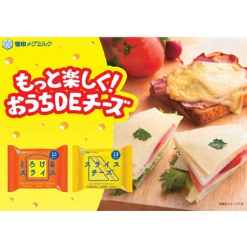 [冷蔵]スライスチーズ(13枚入り) - 雪印メグミルク