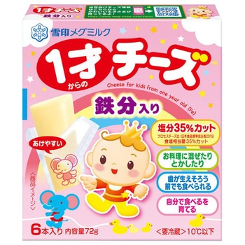 [冷蔵]1才からのチーズ 鉄分入り 雪印メグミルク