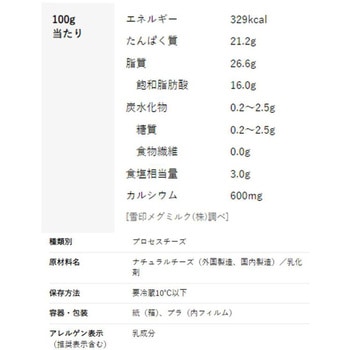 [冷蔵]ファミリアチーズ 雪印メグミルク