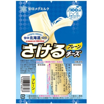 [冷蔵]雪印北海道100 さけるチーズ(プレーン) 雪印メグミルク