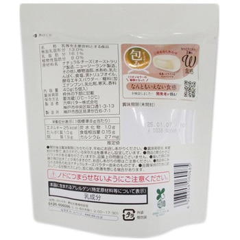 [冷蔵]QBB 包み トリュフオイル入り QBB