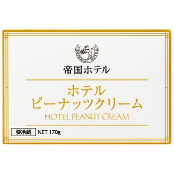 [冷蔵]ホテルピーナッツクリーム 帝国ホテルキッチン