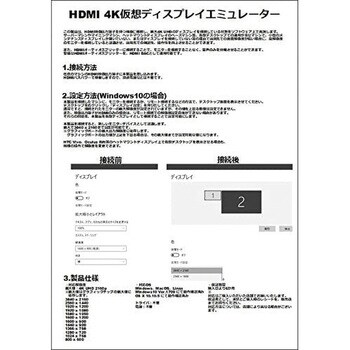 MS-004 HDMI 4K仮想ディスプレイエミュレーター エスエスエーサービス
