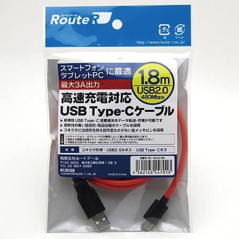 3A対応Type-Cケーブル 高速充電/USB2.0対応 USB Type-Cケーブル ルートアール