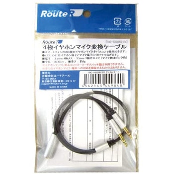 4極ヘッドセット3極変換ケーブル [3.5mm 4極→3極 x2] 30cm ルートアール