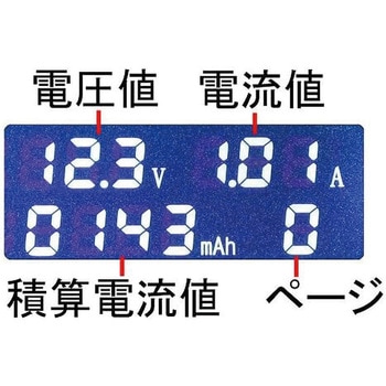 QuickCharge2.0対応 USB簡易電圧・電流チェッカー 積算機能・VA同時表示対応 ブラック - ルートアール