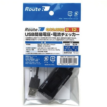 QuickCharge2.0対応 USB簡易電圧・電流チェッカー 積算機能・VA同時表示対応 ブラック - ルートアール
