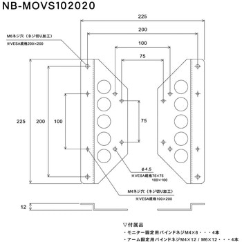 モニター側VESA規格変換プレート(102020) 長尾製作所