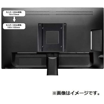 モニター側VESA規格変換プレート(7510) 長尾製作所