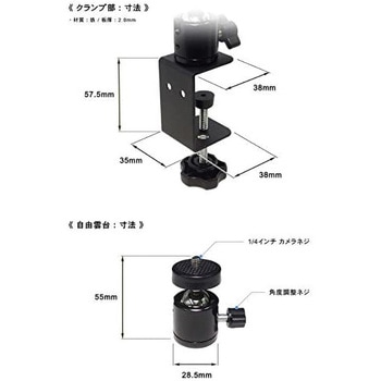 自由雲台 クランプ式 - 長尾製作所