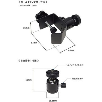 自由雲台 ポールクランプ式 長尾製作所