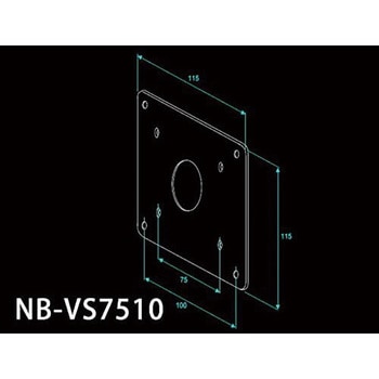 VESA規格変換プレート(7510) 長尾製作所