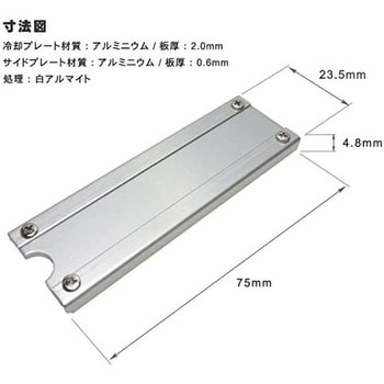 M.2 SSD用ヒートシンクカバー 長尾製作所