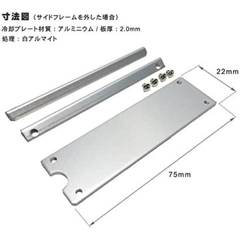 M.2 SSD用ヒートシンクカバー 長尾製作所