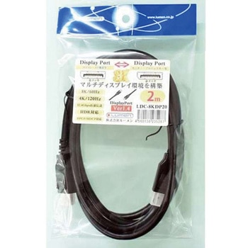 DisplayPort 1.4ケーブル 8K対応 ブラック ルーメン