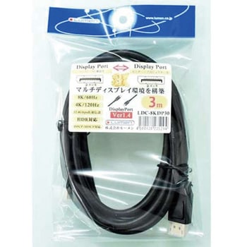 DisplayPort 1.4ケーブル 8K対応 ブラック ルーメン DisplayPort