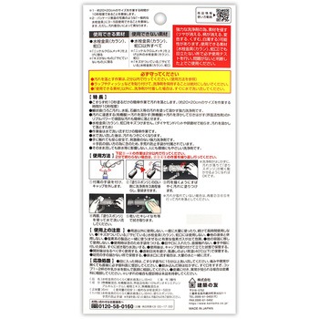 水栓金具のらくらく鱗状痕落とし 建築の友