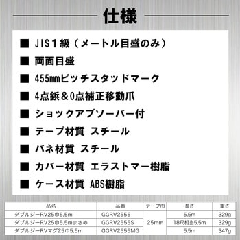 ダブルジーRV25巾 - KDS