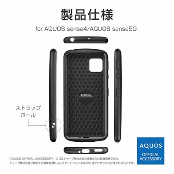 LP-20WQ1PLABK AQUOS sense4 SH-41A AQUOS sense5G SH-53A/SHG03 耐衝撃ハイブリッドケース  「PALLET AIR」 1個 LEPLUS 【通販モノタロウ】