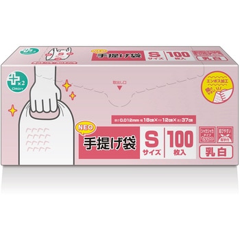 プラスプラスネオ 手提げ袋BO× S 乳白 オルディ