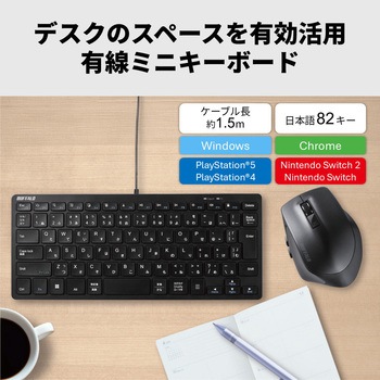 Type-C変換アダプタ付 有線 USB接続ミニキーボード ブラック BUFFALO(バッファロー)
