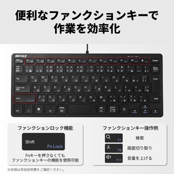 Type-C変換アダプタ付 有線 USB接続ミニキーボード ブラック BUFFALO(バッファロー)