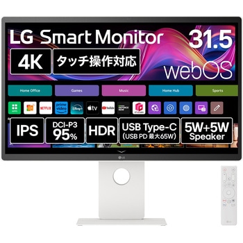31.5インチ4Kスマートモニター(3840x2160/WebOS/ワイヤレス対応/IPS/HDMIx2/TypeC(PD65W)/スピーカー/高さ調整/スイベル/ピボット/ホワイト筐体/3年保証) - LG