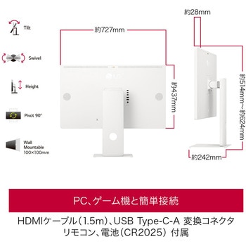 31.5インチ4Kスマートモニター(3840x2160/WebOS/ワイヤレス対応/IPS/HDMIx2/TypeC(PD65W)/スピーカー/高さ調整/スイベル/ピボット/ホワイト筐体/3年保証) - LG