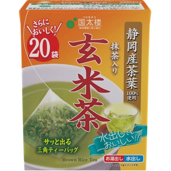 20Pこうばしい香り玄米茶三角ティーバッグ - 国太楼