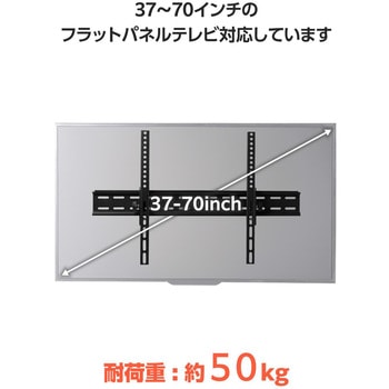 テレビ壁掛け金具 37～70インチ対応 チルト式 上下角度調節 VESA規格対応 耐荷重50kg 壁から約4.7cm - エレコム