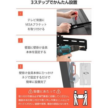 テレビ壁掛け金具 37～70インチ対応 チルト式 上下角度調節 VESA規格対応 耐荷重50kg 壁から約4.7cm - エレコム
