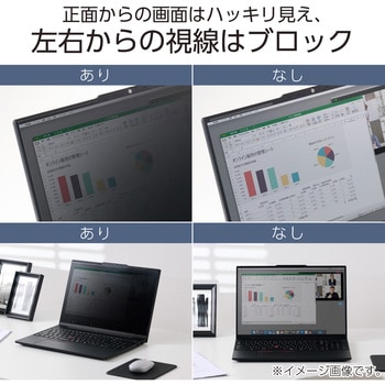 13.3Wインチ 覗き見防止フィルター ブルーライトカット タッチパネル対応 3種貼付シール付属 - エレコム
