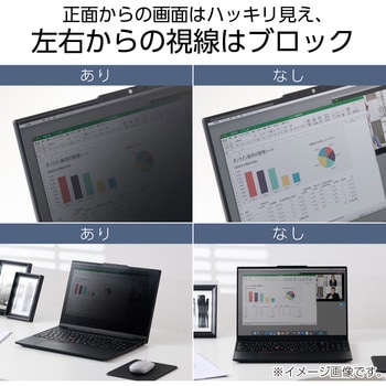 13.3Wインチ 覗き見防止フィルター ブルーライトカット タッチパネル対応 3種貼付シール付属 エレコム