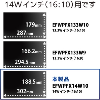 13.3Wインチ 覗き見防止フィルター ブルーライトカット タッチパネル対応 3種貼付シール付属 エレコム