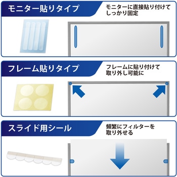 13.3Wインチ 覗き見防止フィルター ブルーライトカット タッチパネル対応 3種貼付シール付属 エレコム