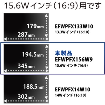 15.6Wインチ 覗き見防止フィルター ブルーライトカット タッチパネル対応 3種貼付シール付属 エレコム