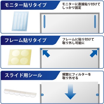 15.6Wインチ 覗き見防止フィルター ブルーライトカット タッチパネル対応 3種貼付シール付属 エレコム