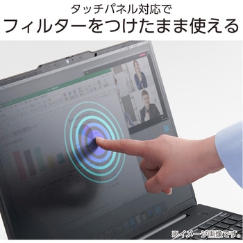 16Wインチ 覗き見防止フィルター ブルーライトカット タッチパネル対応 3種貼付シール付属 エレコム