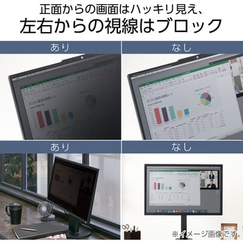 21.5Wインチ 覗き見防止フィルター ブルーライトカット タッチパネル対応 3種貼付シール付属 エレコム