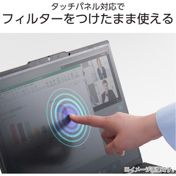 21.5Wインチ 覗き見防止フィルター ブルーライトカット タッチパネル対応 3種貼付シール付属 エレコム
