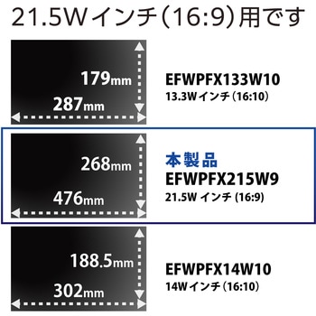 21.5Wインチ 覗き見防止フィルター ブルーライトカット タッチパネル対応 3種貼付シール付属 エレコム