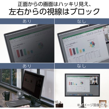 23.8Wインチ 覗き見防止フィルター ブルーライトカット タッチパネル対応 3種貼付シール付属 エレコム