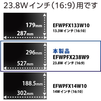 23.8Wインチ 覗き見防止フィルター ブルーライトカット タッチパネル対応 3種貼付シール付属 エレコム