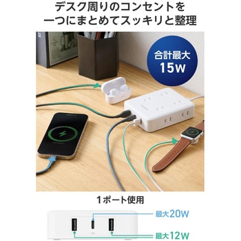 電源タップ USB延長コード コンセント8口 USB-C/USB-Aポート付 1.5m 雷ガード PSE適合 iPhone/スマホ等対応 エレコム