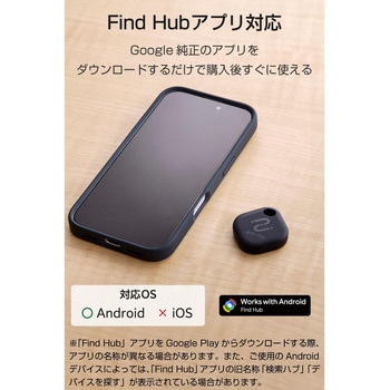 スマートタグ 紛失防止タグ Android Find Hub対応 電池式 防塵・防水IP65 スマホ通知 音で探す 軽量 小型 エレコム