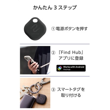 スマートタグ 紛失防止タグ Android Find Hub対応 電池式 防塵・防水IP65 スマホ通知 音で探す 軽量 小型 エレコム