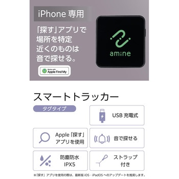 スマートタグ 紛失防止タグ AirTag代用 iPhone iPad 探すアプリ対応 充電式 防水IPX5 スマホ通知 音で探す - エレコム